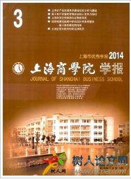 上海商業(yè)職業(yè)技術(shù)學(xué)院學(xué)報