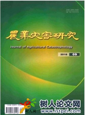 農(nóng)業(yè)災害研究
