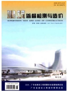 建筑監(jiān)督檢測(cè)與造價(jià)