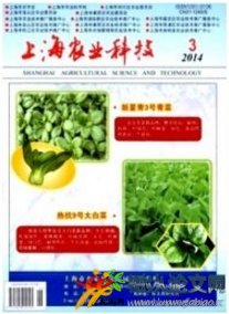 上海農(nóng)業(yè)科技