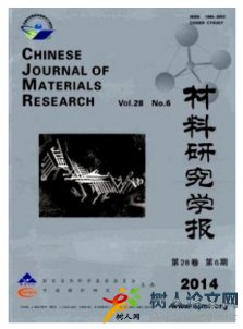 材料研究學(xué)報(bào)