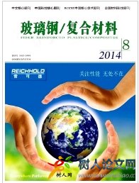 玻璃鋼/復(fù)合材料