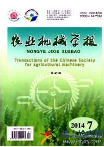農(nóng)業(yè)機械學報