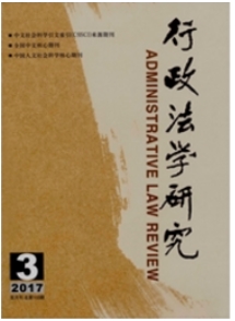 法學論壇