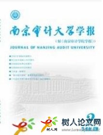 南京審計(jì)學(xué)院學(xué)報(bào)
