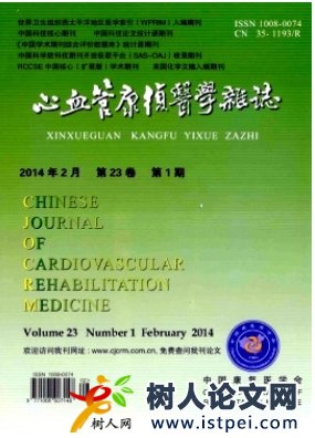 心血管康復醫學