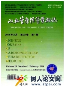 心血管康復(fù)醫(yī)學(xué)