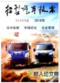 輕型汽車技術