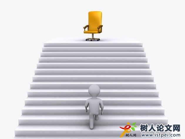 貴州省評(píng)定職稱論文有什么要求