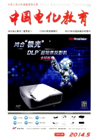 中國電化教育