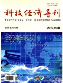 科技經(jīng)濟導刊