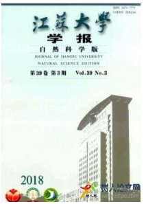江蘇大學(xué)學(xué)報(bào)(自然科學(xué)版)