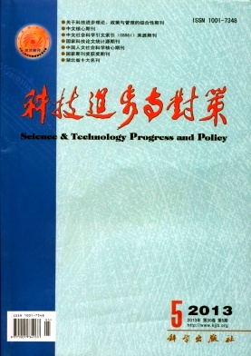 《科技進(jìn)步與對(duì)策》
