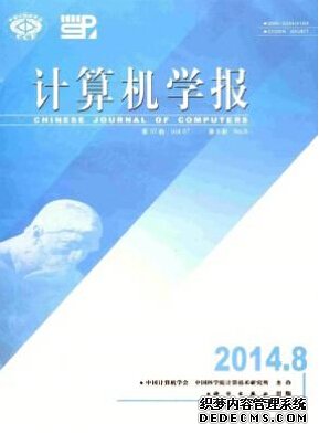 計算機(jī)學(xué)報投稿