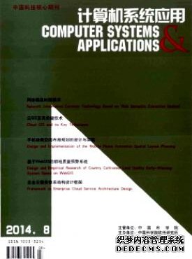 計(jì)算機(jī)技術(shù)論文