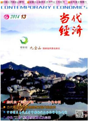 經(jīng)濟師職稱論文