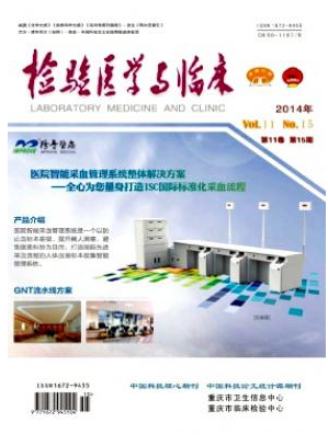 醫(yī)學(xué)副高職稱論文期刊投哪個(gè)
