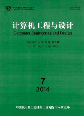 計算機(jī)科技論文