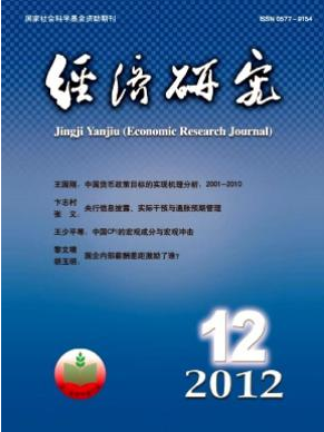 低碳經(jīng)濟(jì)論文