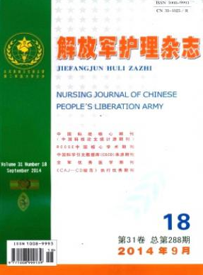 2016護(hù)理醫(yī)學(xué)核心期刊目錄有哪些