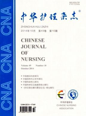 2016護(hù)理醫(yī)學(xué)核心期刊目錄有哪些