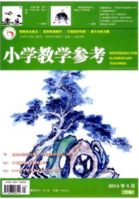 小學(xué)教學(xué)論文