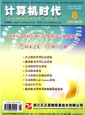 計算機學術論文發(fā)表在哪