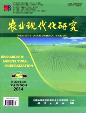 農(nóng)業(yè)經(jīng)濟(jì)論文