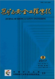采礦與安全工程學(xué)報
