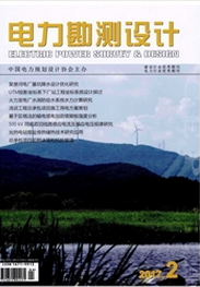 電力勘測設計期刊發表論文字數多少