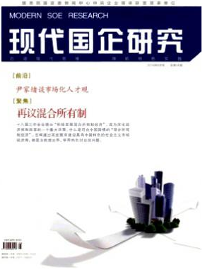 現(xiàn)代國企研究發(fā)表論文字數(shù)