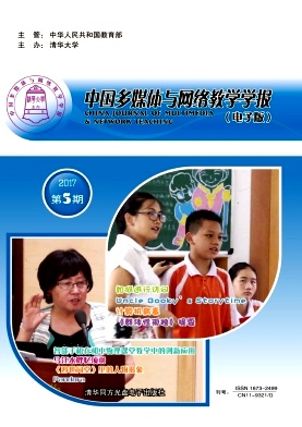 中國多媒體與網(wǎng)絡(luò)教學(xué)學(xué)報（電子版）