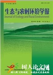 生態與農村環境