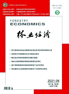 生態(tài)產(chǎn)品價(jià)值實(shí)現(xiàn)研究現(xiàn)狀與展望——基于文獻(xiàn)計(jì)量分析