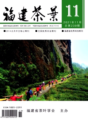 以茶文化為視角談高校英語(yǔ)教學(xué)中文化自信的構(gòu)建