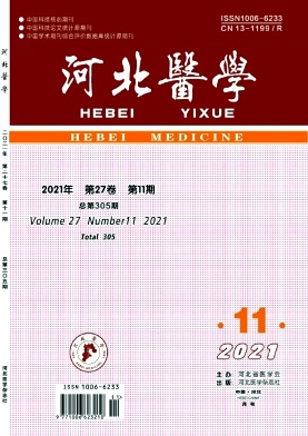 河北醫(yī)學(xué)雜志是評職稱的正規(guī)期刊嗎