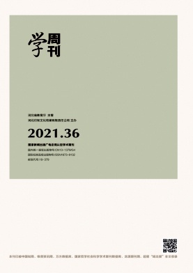 地理知識(shí)類(lèi)論文發(fā)表雜志