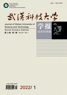 社會(huì)心理學(xué)視角下的中西方群己關(guān)系建構(gòu)