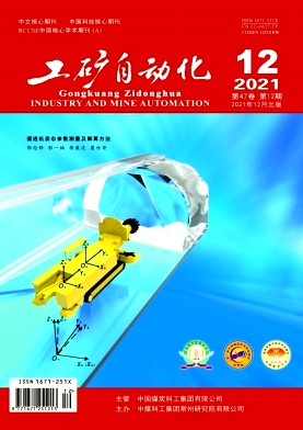 煤礦機(jī)電設(shè)備事故知識圖譜構(gòu)建及應(yīng)用 