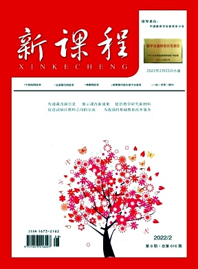 談雙減引導下小學語文趣味性閱讀創(chuàng)新模式的構建