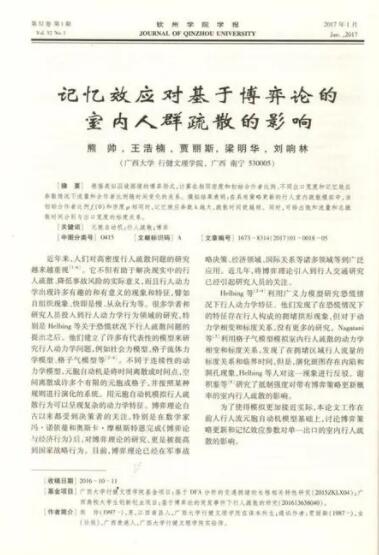 職稱(chēng)論文要求獨(dú)著嗎