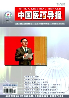 中國醫(yī)藥導報