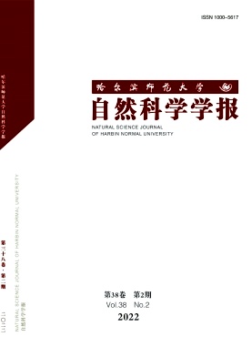 哈爾濱師范大學(xué)學(xué)報