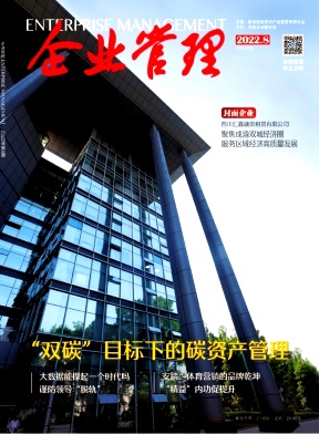 企業(yè)管理