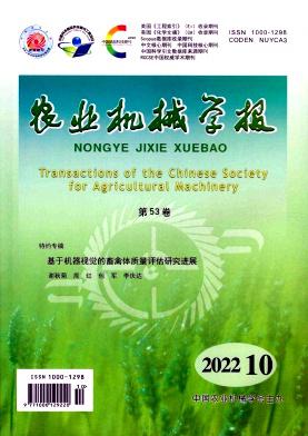 農(nóng)業(yè)機(jī)械學(xué)報(bào)