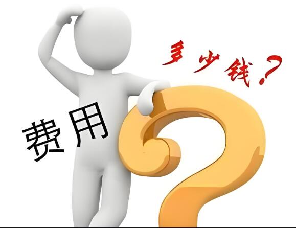 出書費用