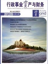 <b>《行政事業(yè)資產(chǎn)與財(cái)務(wù)》財(cái)務(wù)類期</b>