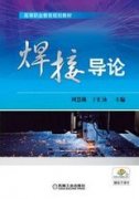 《焊接技術(shù)》