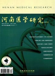 河南醫學研究