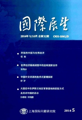 數字經濟發展研究論文文獻推薦